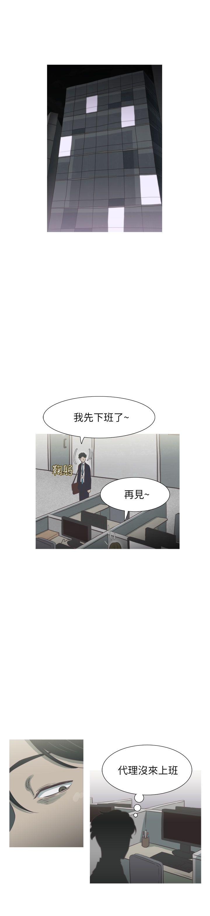 蛇精潮穴 第17話 第19页