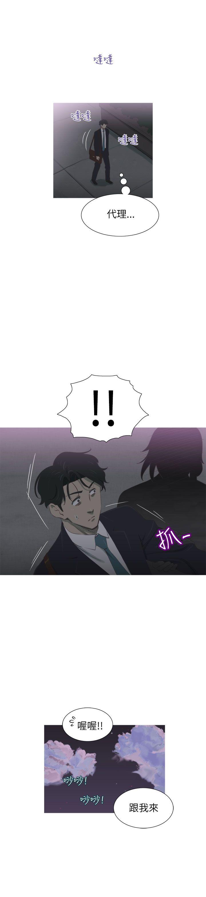 蛇精潮穴 第17話 第21页