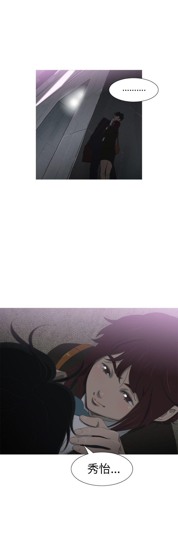 蛇精潮穴 第17話 第23页