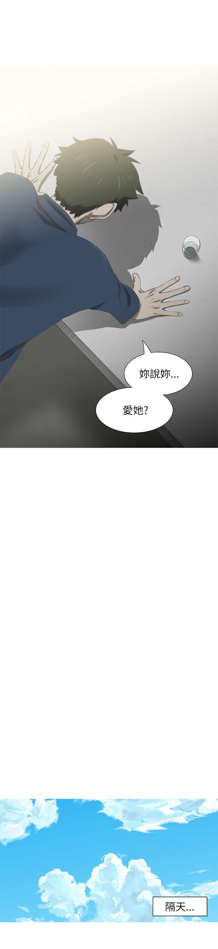 蛇精潮穴 第17話 第17页