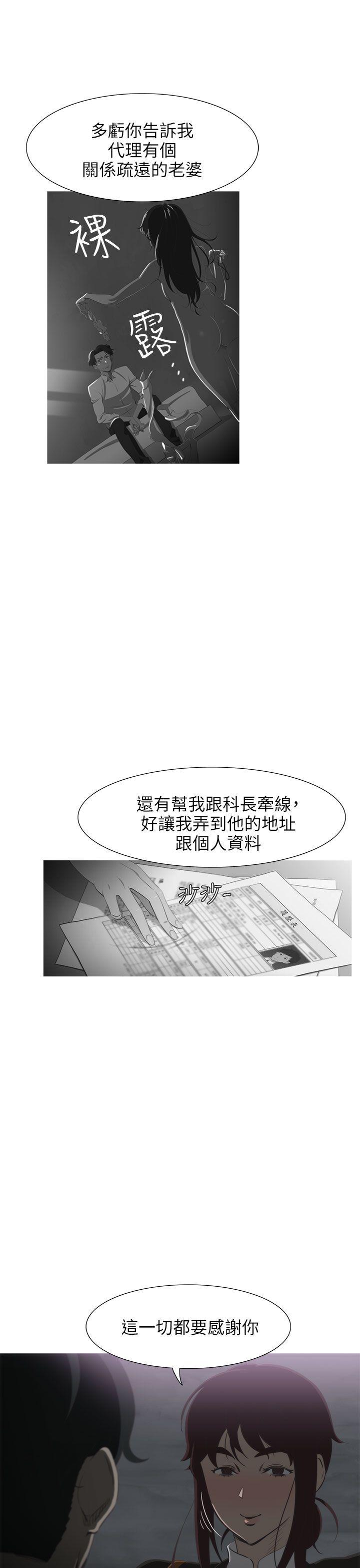 蛇精潮穴 第17話 第26页