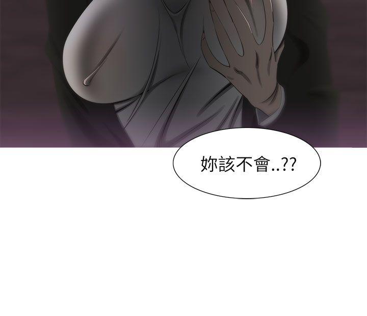 蛇精潮穴 第17話 第29页