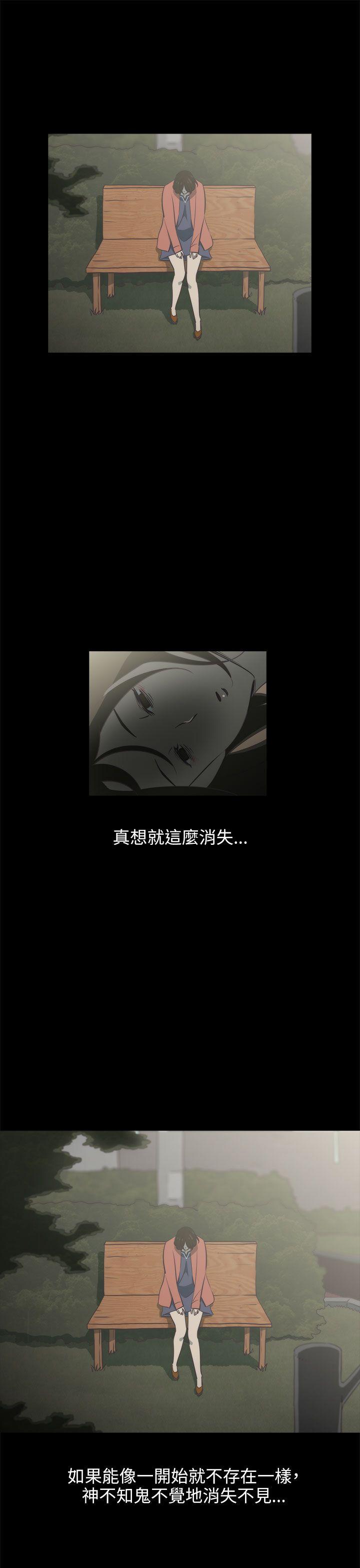 蛇精潮穴 第18話 第8页