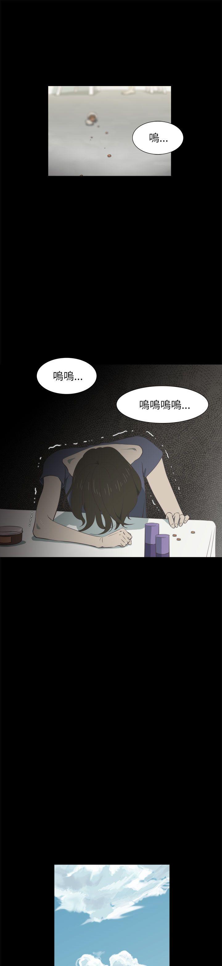蛇精潮穴 第18話 第6页
