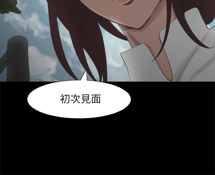 蛇精潮穴 第18話 第13页