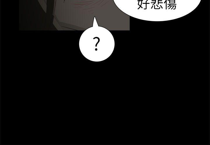 蛇精潮穴 第18話 第11页