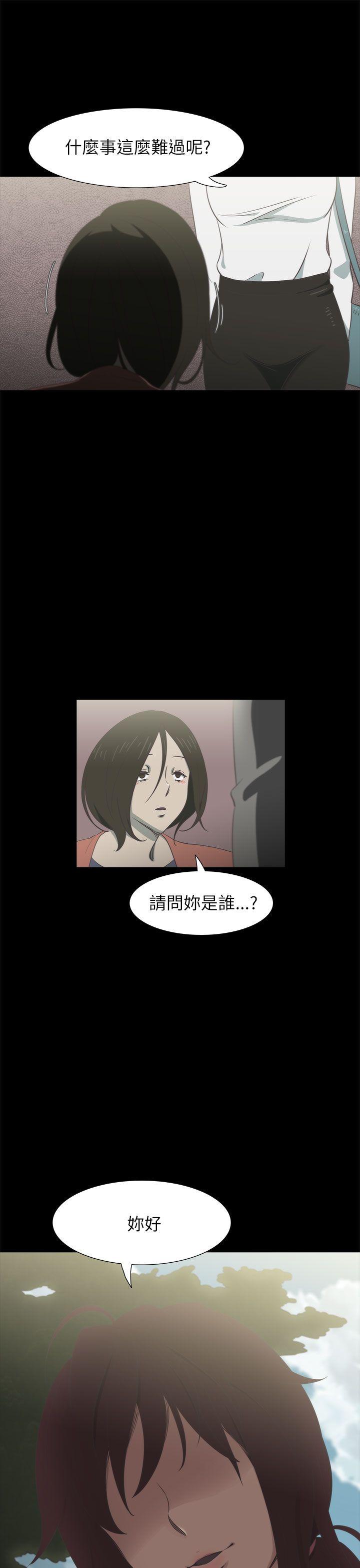 蛇精潮穴 第18話 第12页