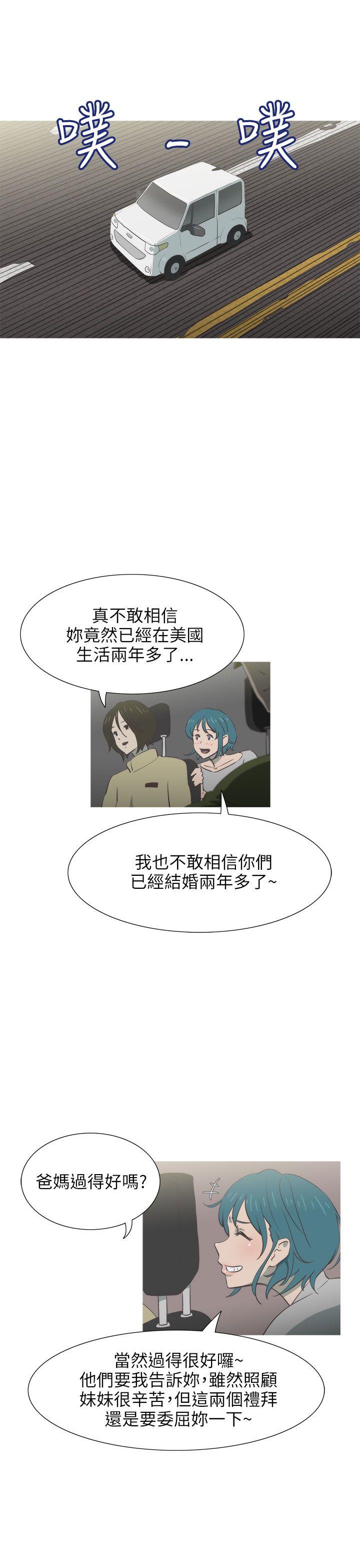 蛇精潮穴 第18話 第22页
