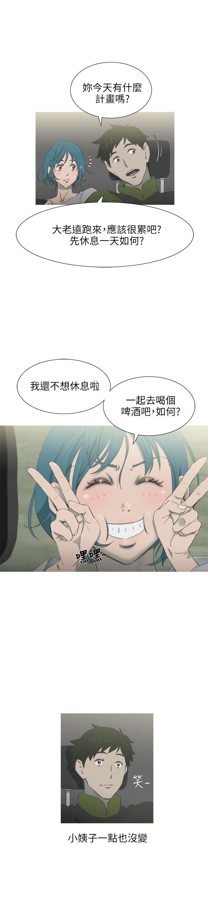 蛇精潮穴 第18話 第24页