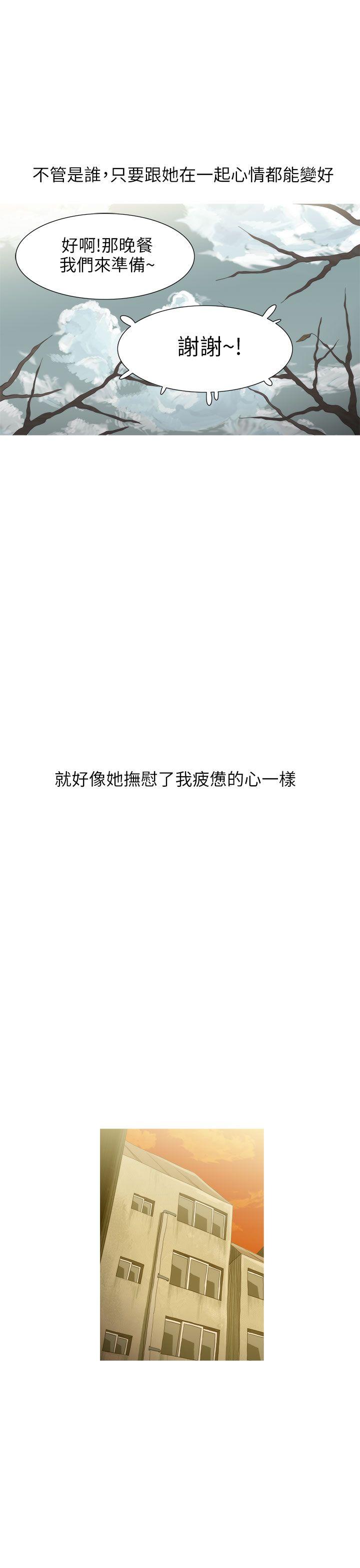 蛇精潮穴 第18話 第26页