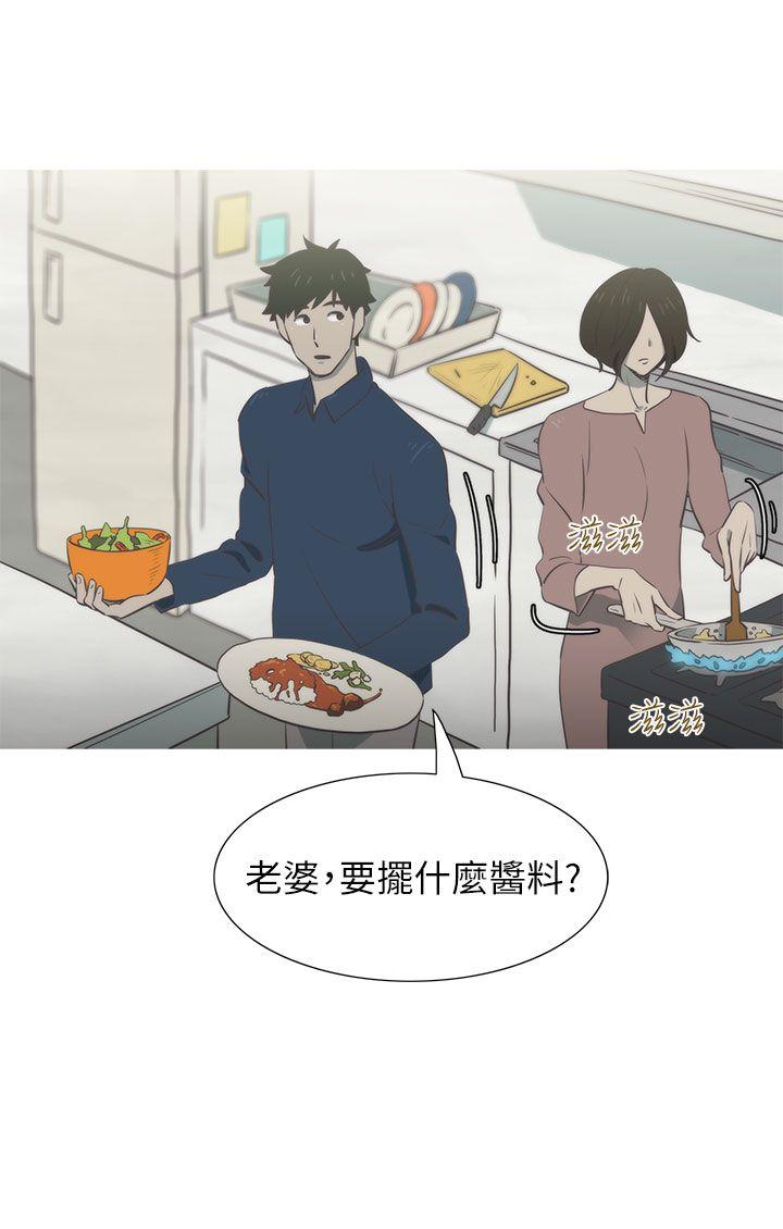 蛇精潮穴 第18話 第27页