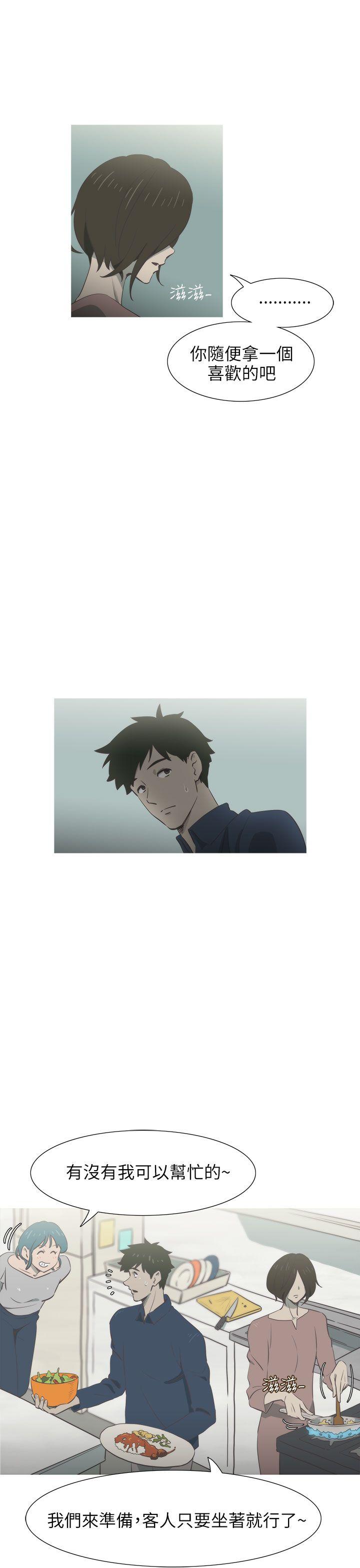 蛇精潮穴 第18話 第28页