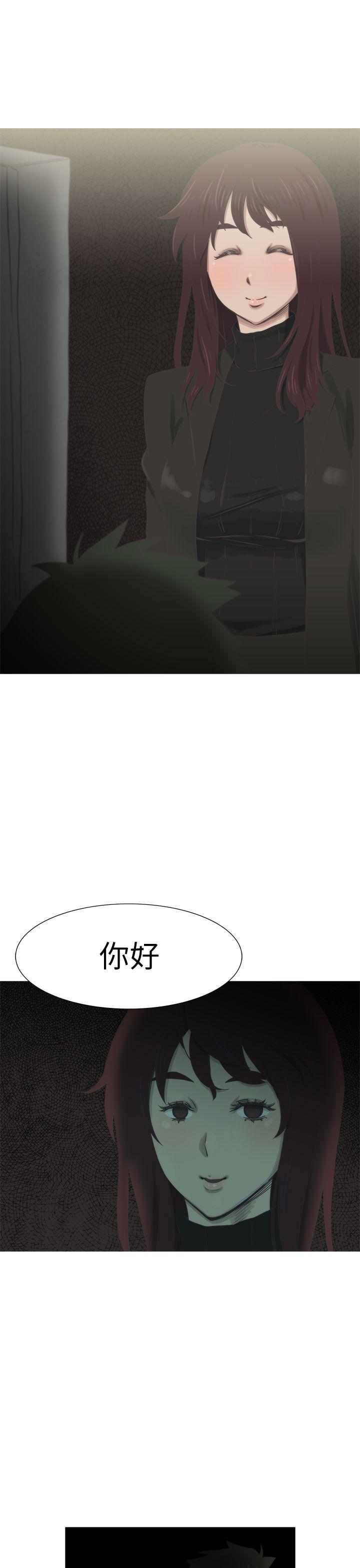 蛇精潮穴 第18話 第33页