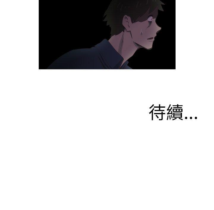 蛇精潮穴 第18話 第34页