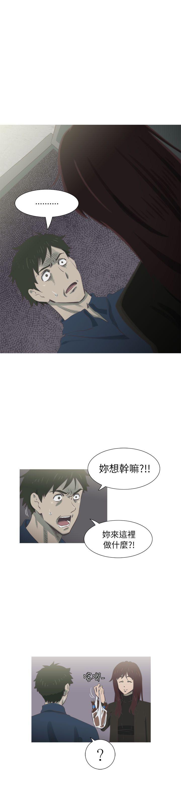 蛇精潮穴 第19話 第1页