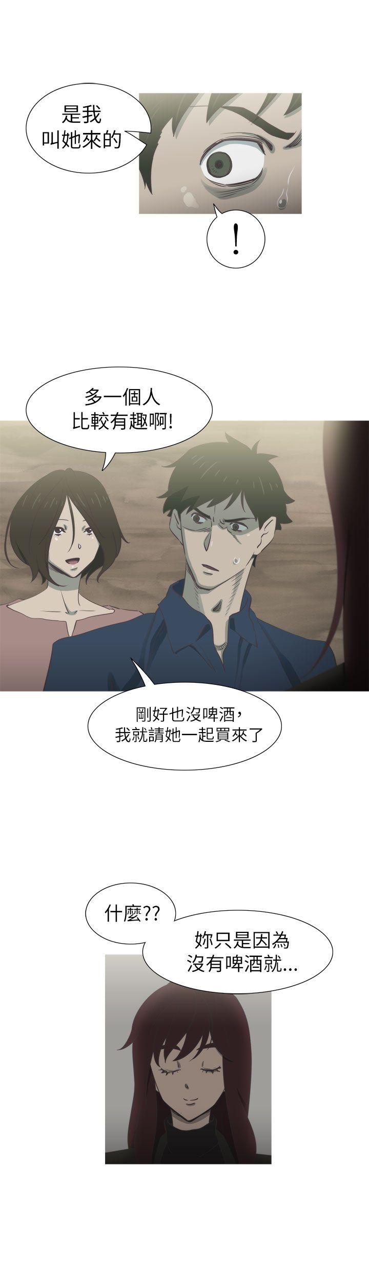 蛇精潮穴 第19話 第3页