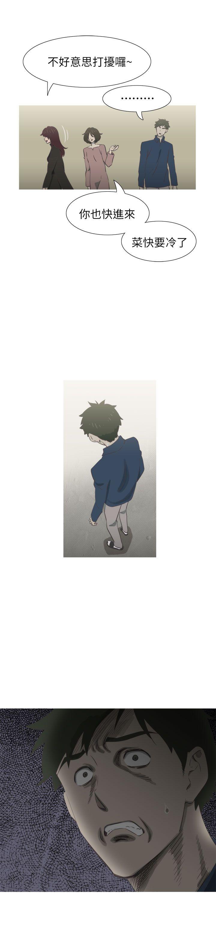 蛇精潮穴 第19話 第4页