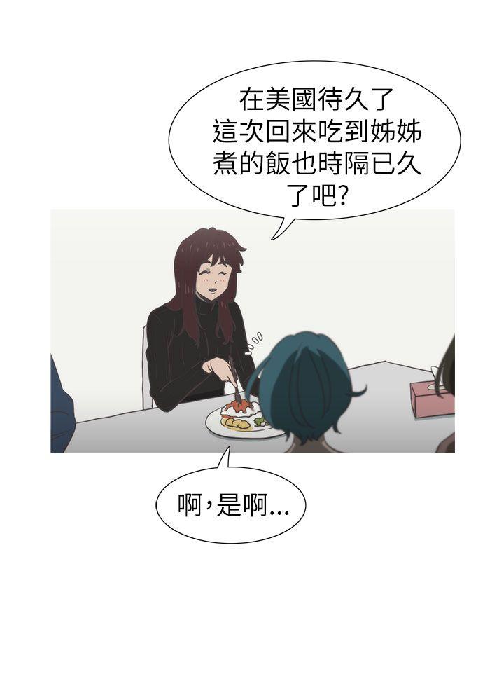 蛇精潮穴 第19話 第9页