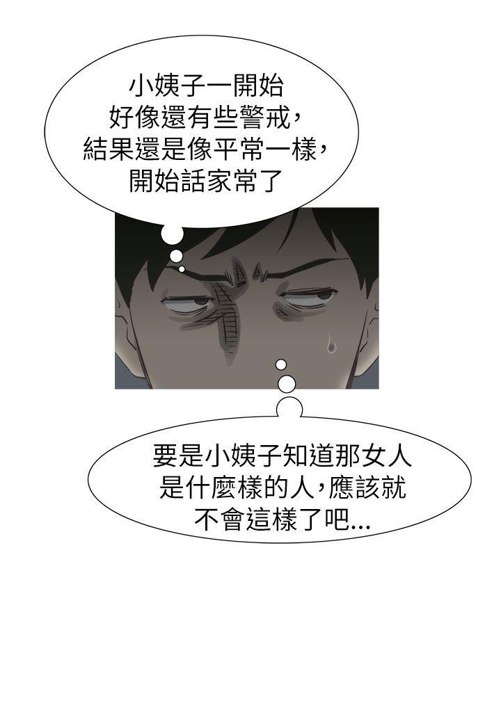 蛇精潮穴 第19話 第11页