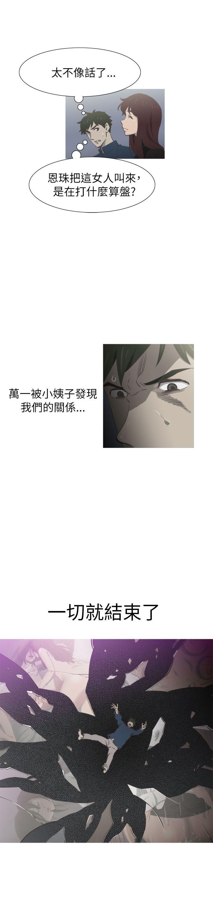 蛇精潮穴 第19話 第7页