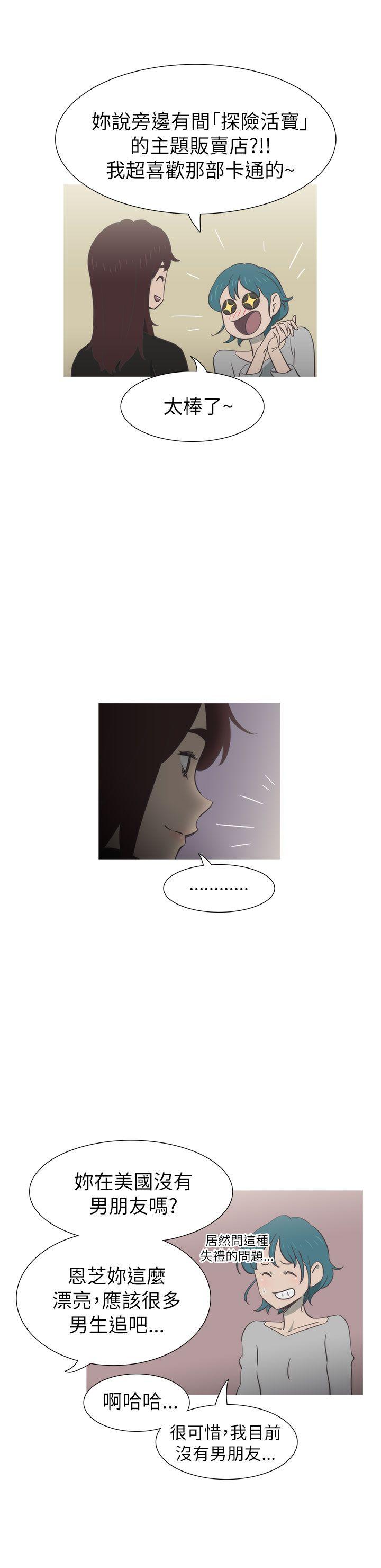 蛇精潮穴 第19話 第12页