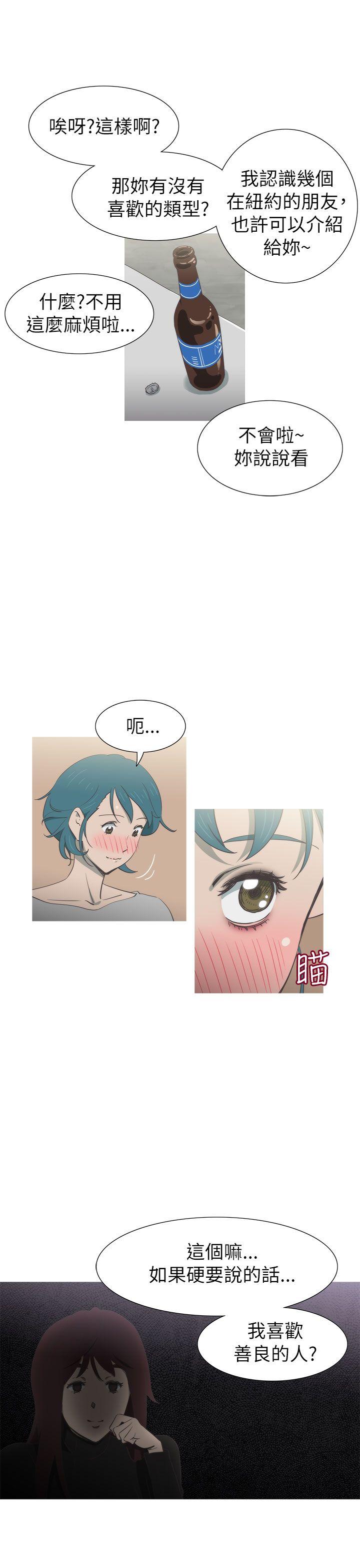 蛇精潮穴 第19話 第13页