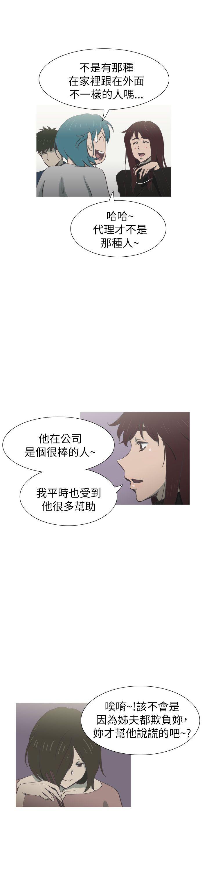 蛇精潮穴 第19話 第17页