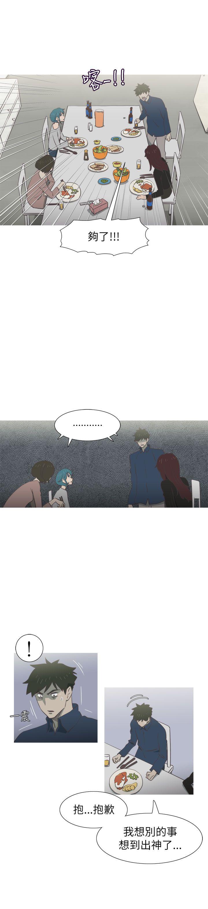 蛇精潮穴 第19話 第22页