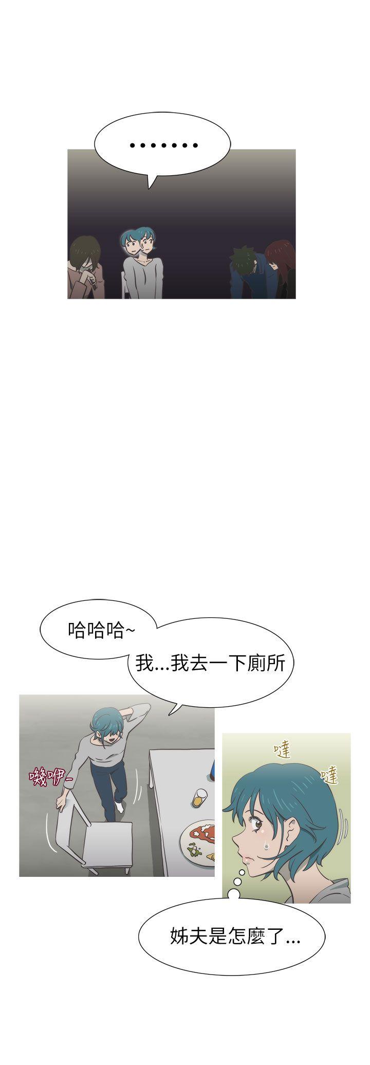 蛇精潮穴 第19話 第24页