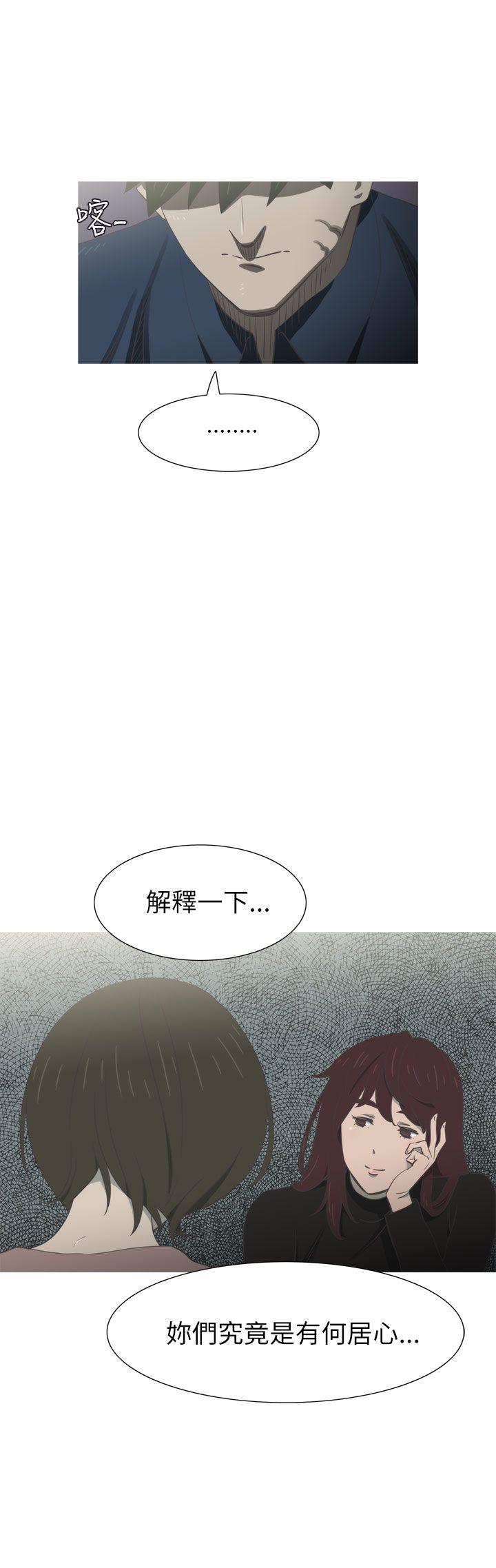 蛇精潮穴 第19話 第25页