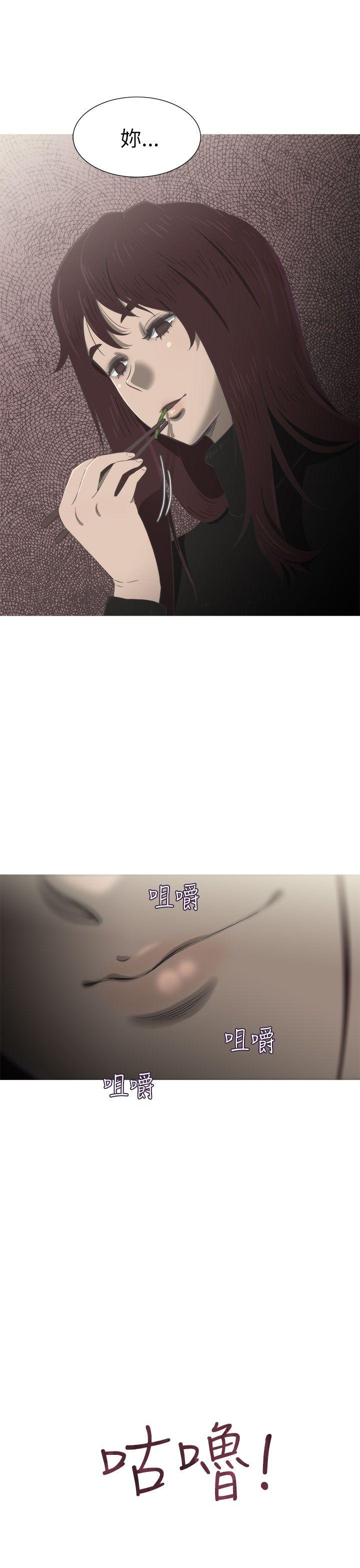 蛇精潮穴 第19話 第28页