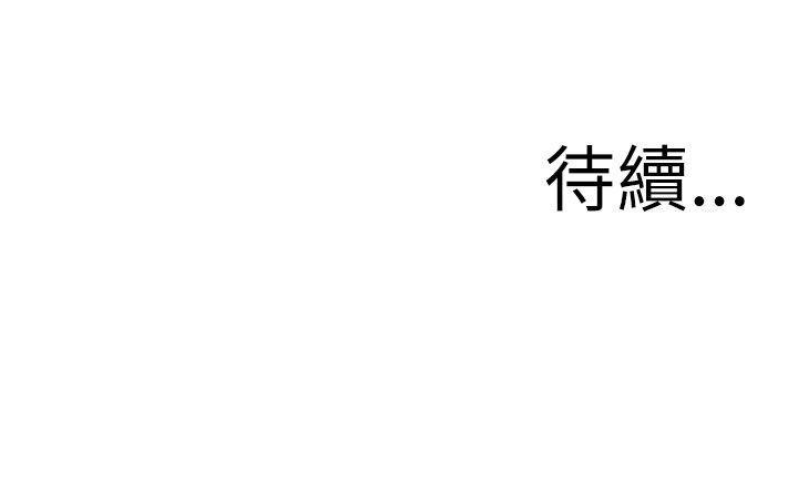 蛇精潮穴 第19話 第29页