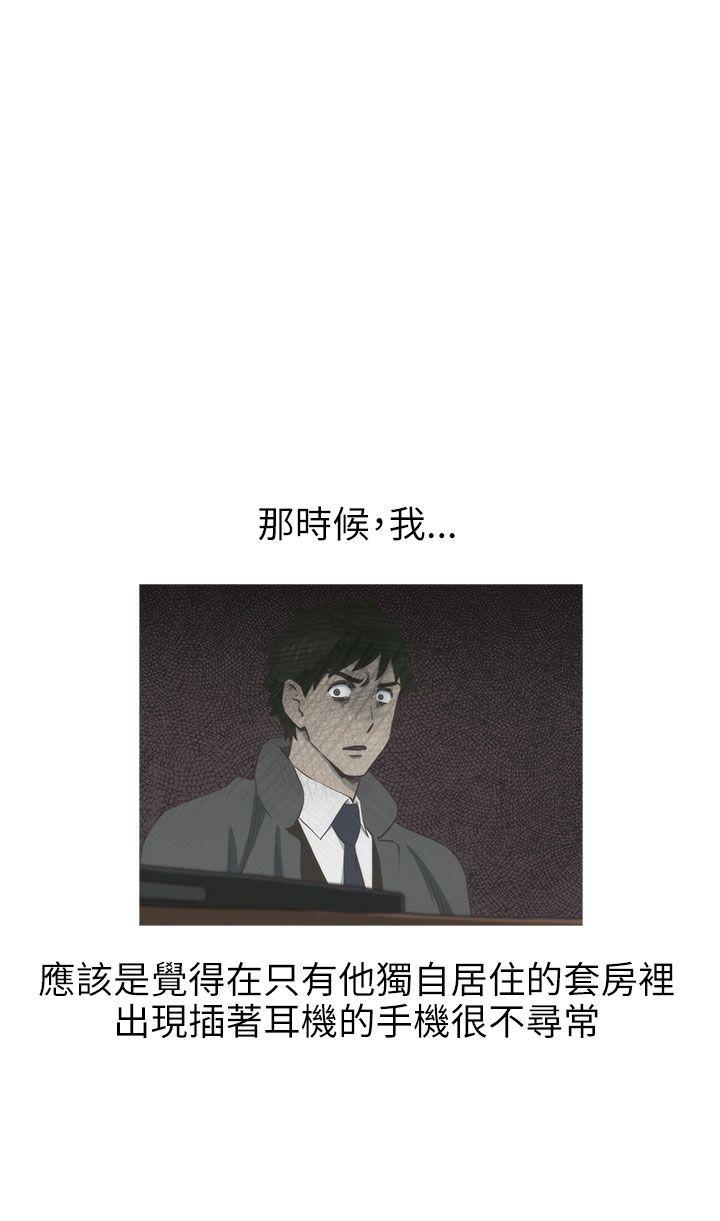 蛇精潮穴 第27話 第2页
