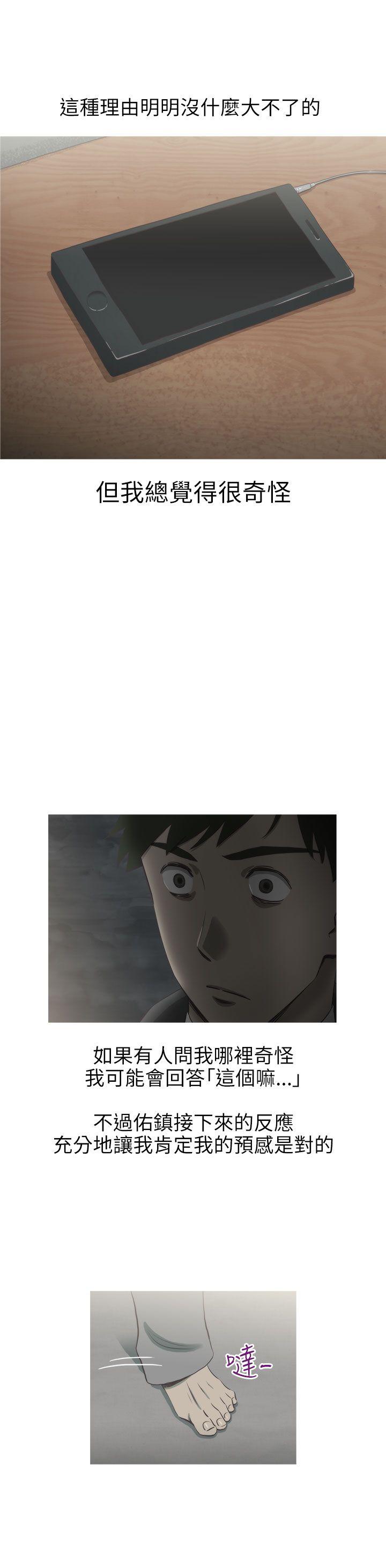 蛇精潮穴 第27話 第3页