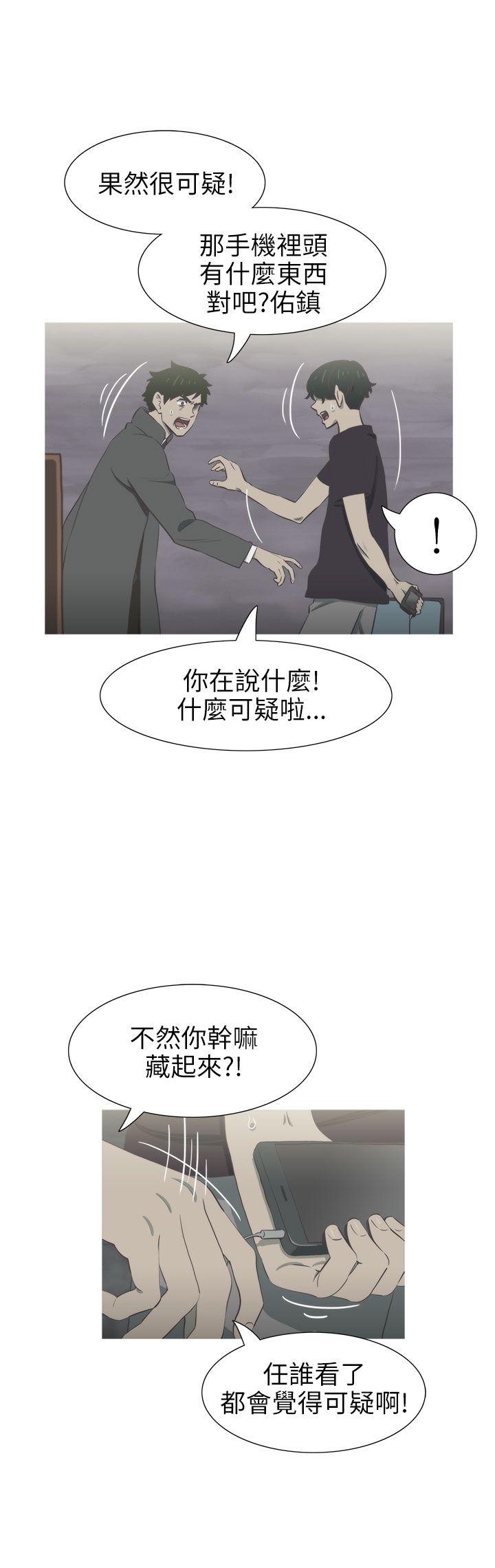 蛇精潮穴 第27話 第6页