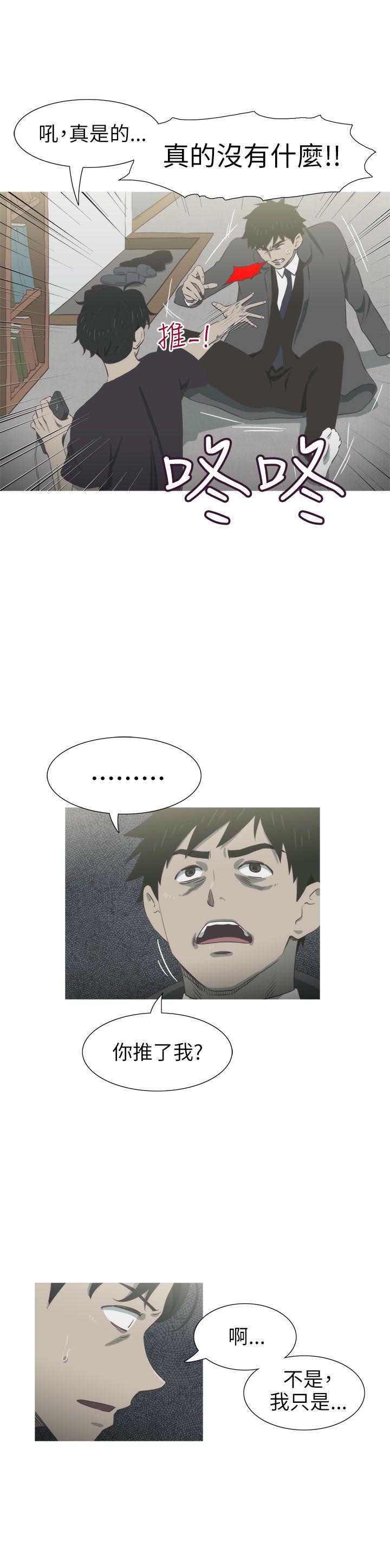 蛇精潮穴 第27話 第7页