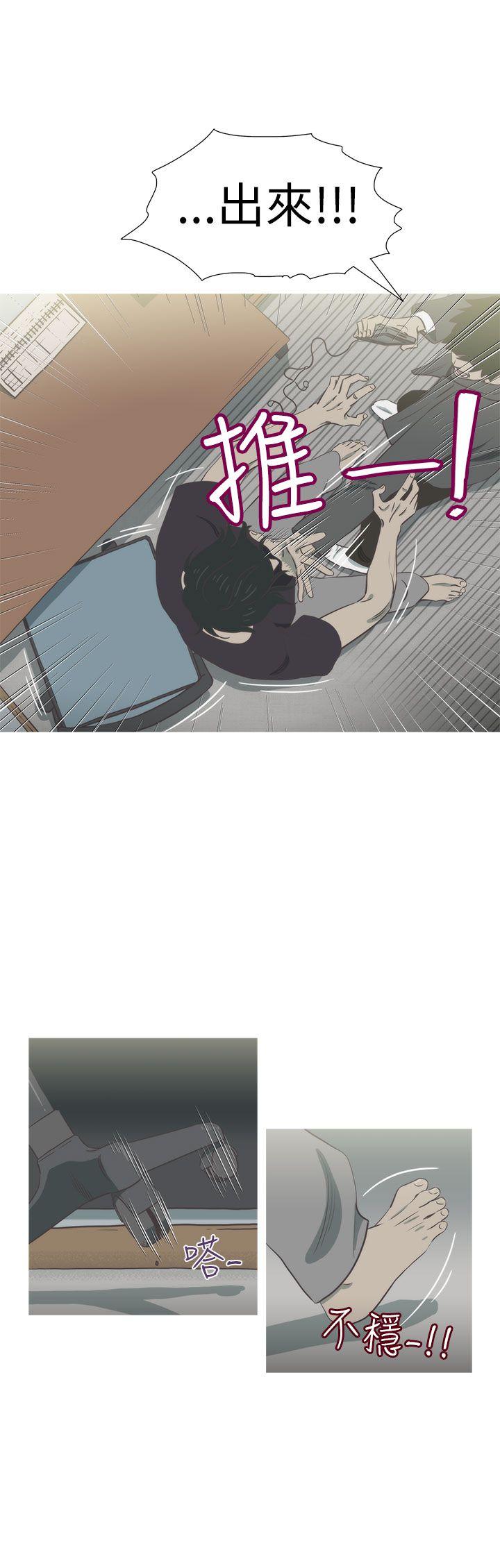蛇精潮穴 第27話 第9页