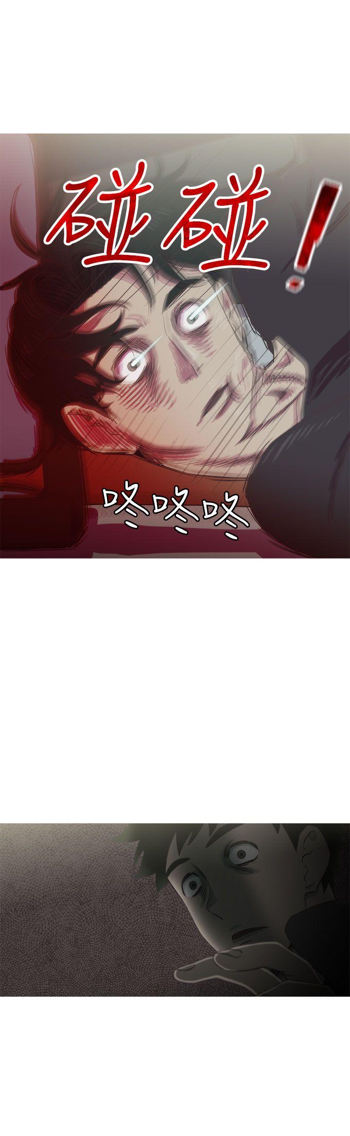蛇精潮穴 第27話 第10页