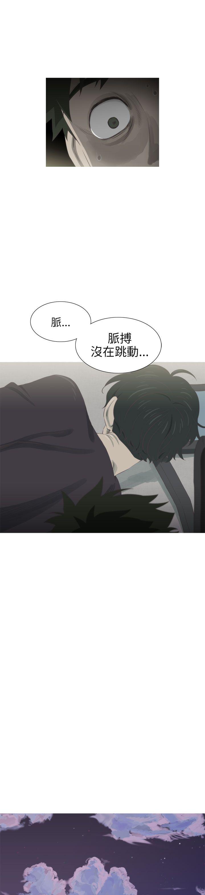 蛇精潮穴 第27話 第14页