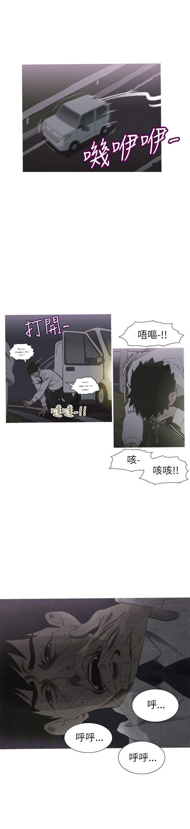 蛇精潮穴 第27話 第20页