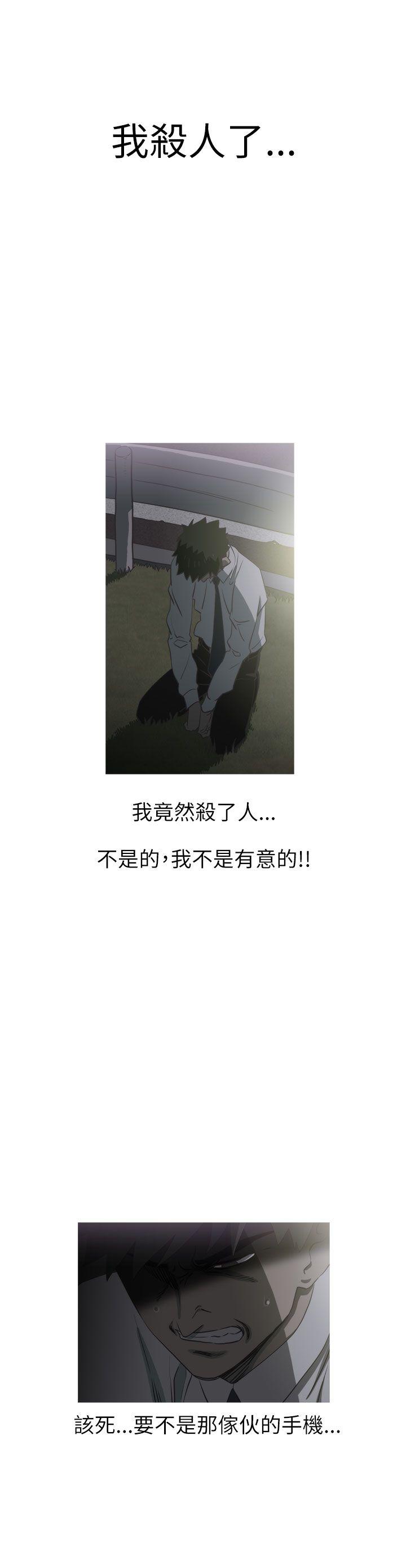 蛇精潮穴 第27話 第22页