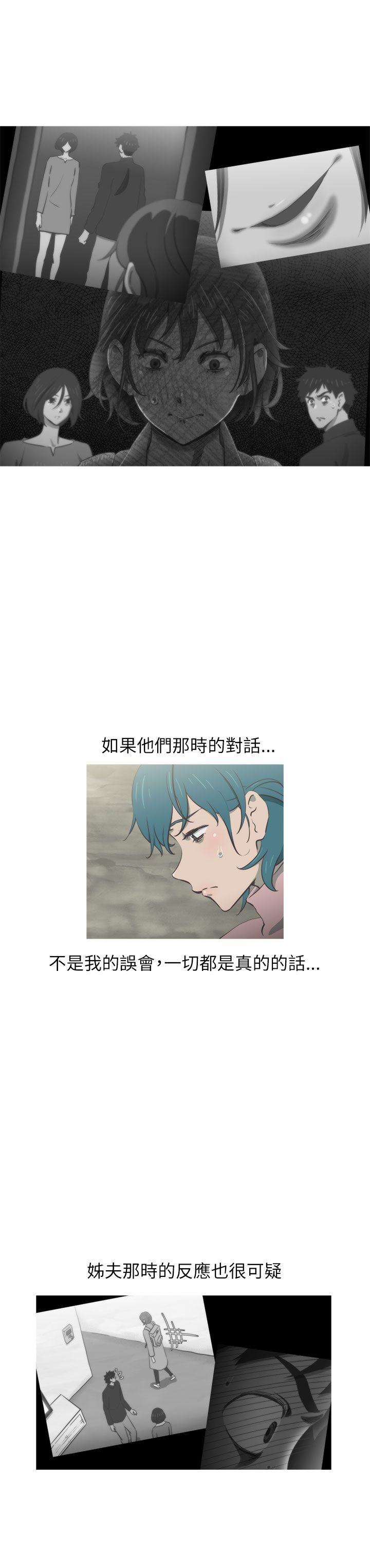 蛇精潮穴 第28話 第6页