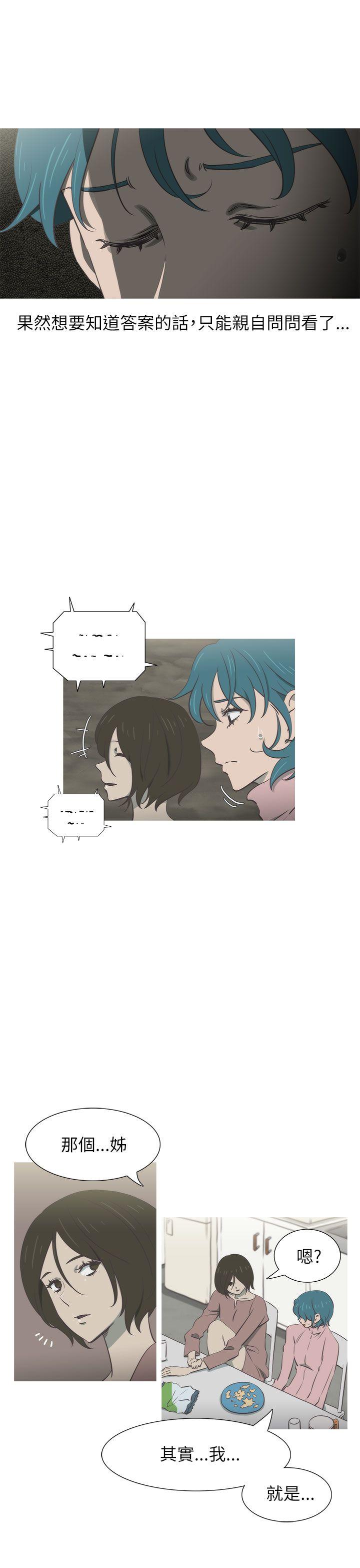 蛇精潮穴 第28話 第7页