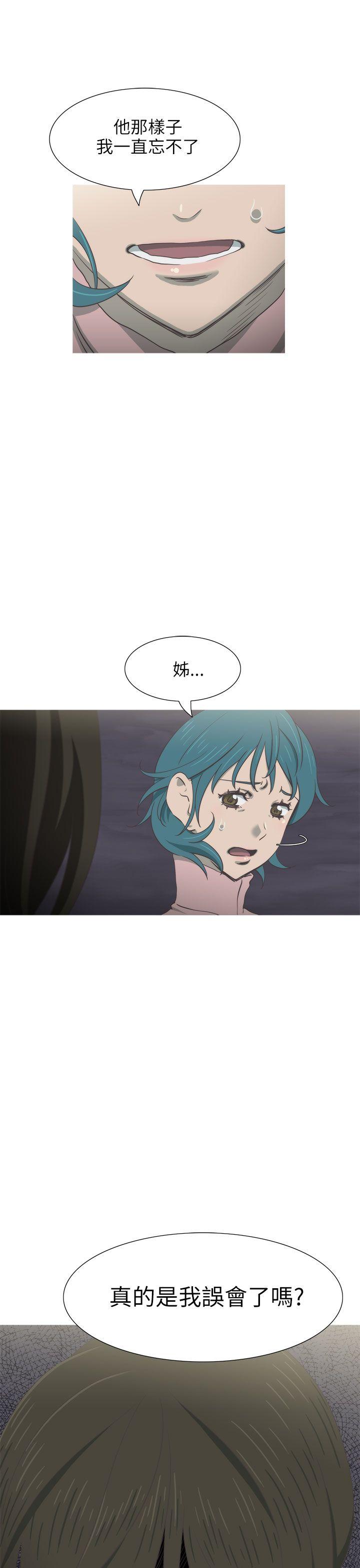 蛇精潮穴 第28話 第13页