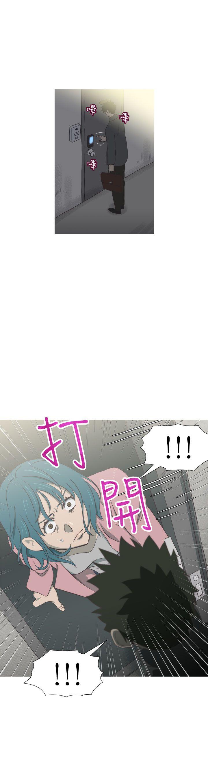 蛇精潮穴 第28話 第15页