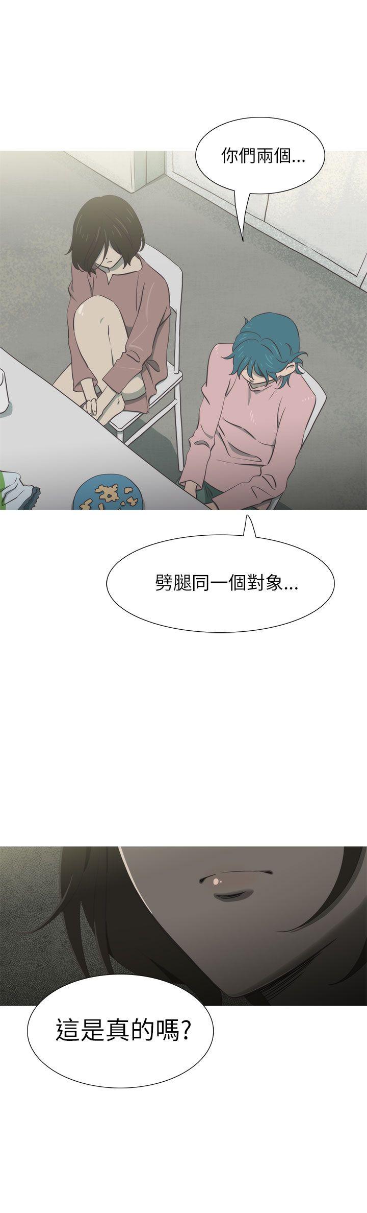 蛇精潮穴 第28話 第11页