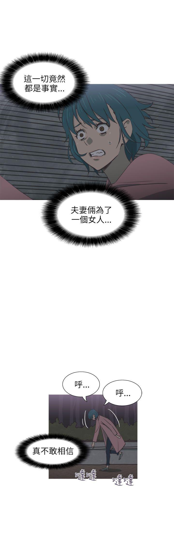 蛇精潮穴 第28話 第20页
