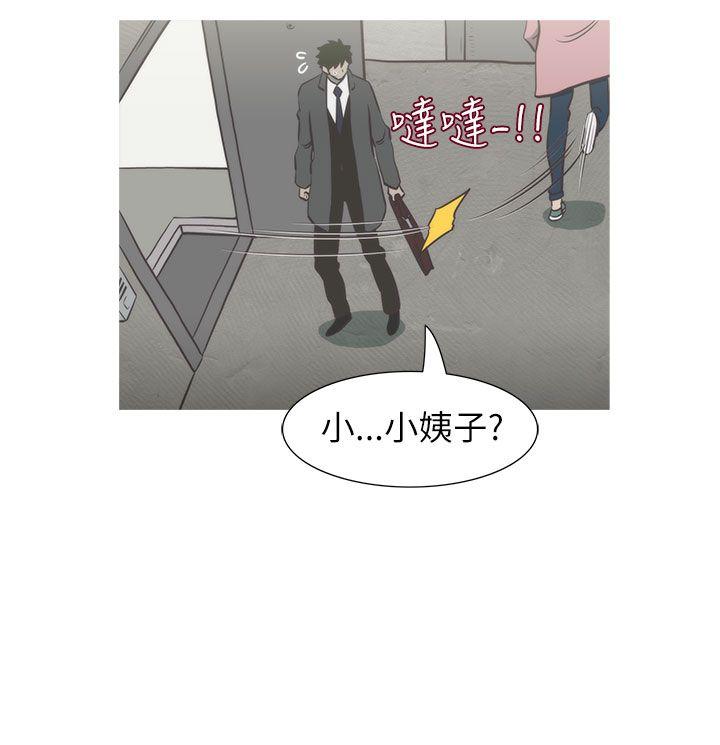 蛇精潮穴 第28話 第17页