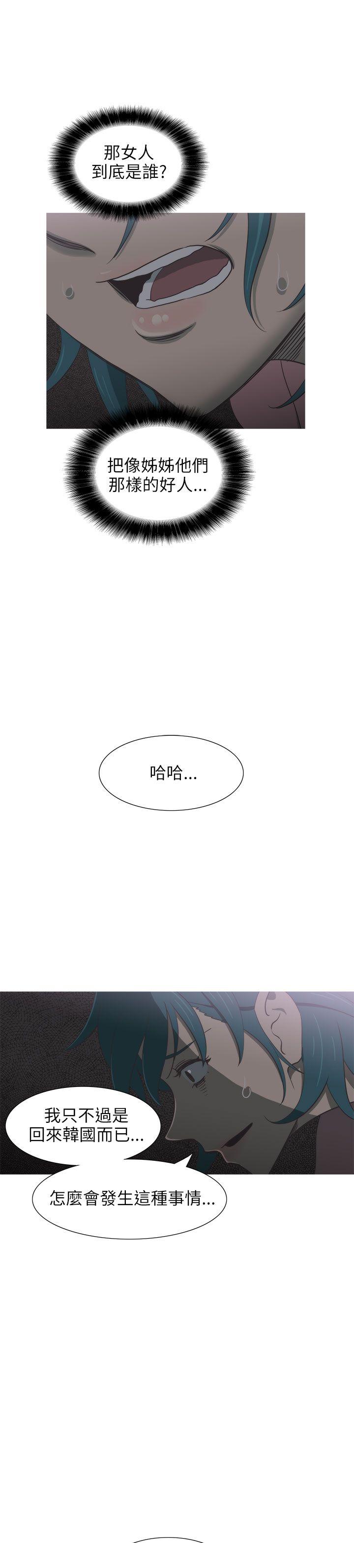 蛇精潮穴 第28話 第21页