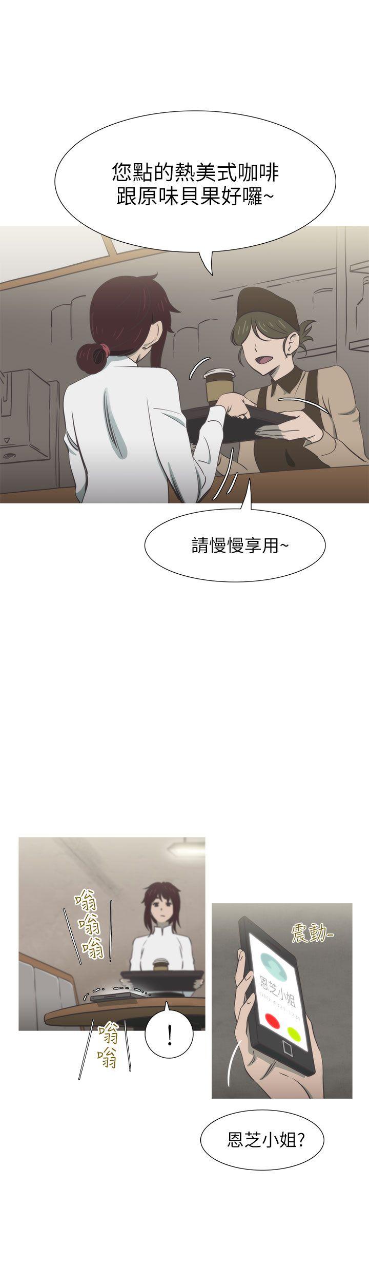 蛇精潮穴 第28話 第26页